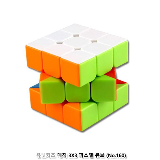 유닛키즈 매직 3X3 파스텔 큐브