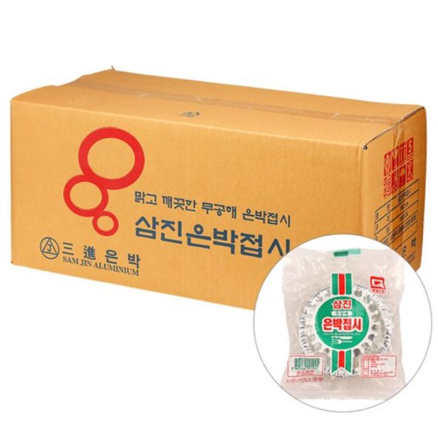 삼진 은박접시 270mm 270파이 500개