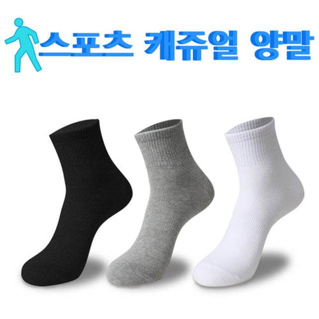면100 스포츠 캐주얼 중목(신사) 5족 세트