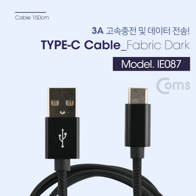 Coms USB 3.1 Type C 케이블고속충전 3A 1.5M Blac