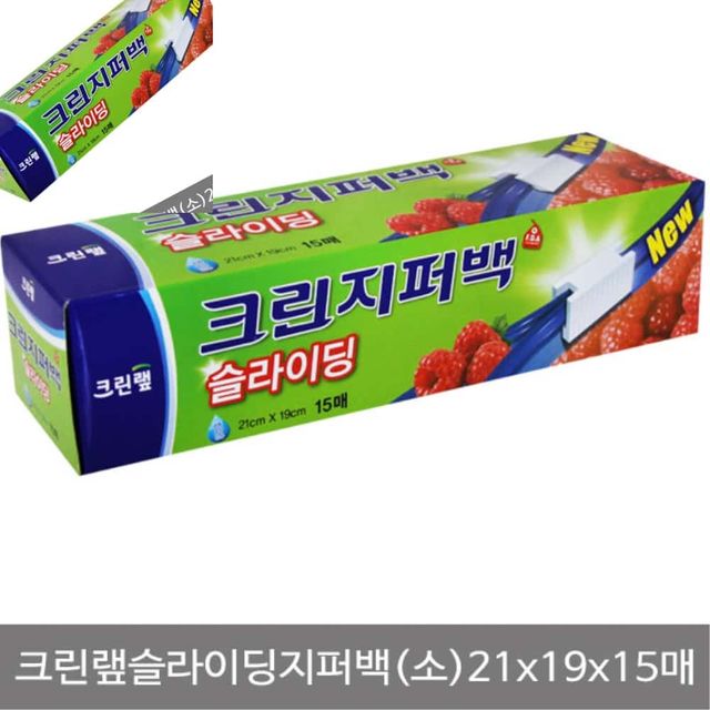 슬라이딩지퍼백 소 21x19x15매 실리콘지퍼백 지퍼백소형 지퍼락 슬라이드지퍼백