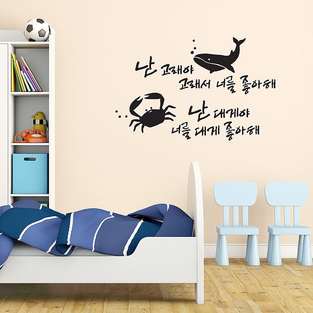 난고래야(대형) 캘리그라피스티커 포인트스티커