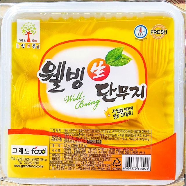 그래도푸드 단무지 슬라이스 2.5k 일제 단무지 알밥단