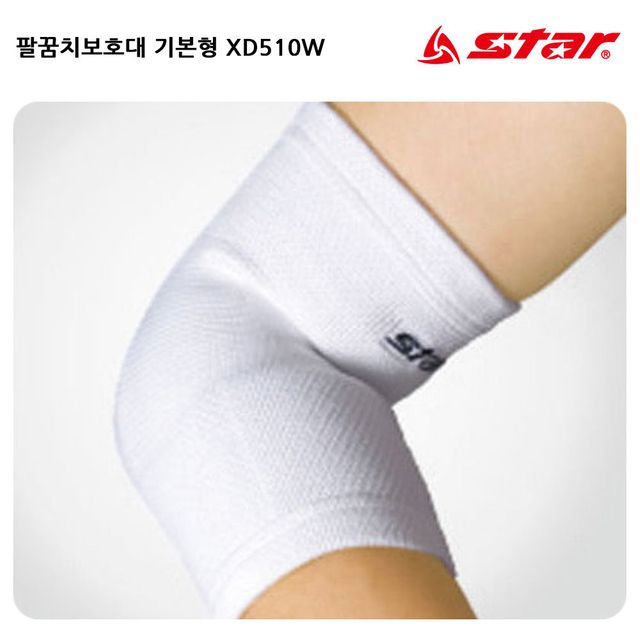 팔꿈치보호대 기본형 보호용품 XD510W
