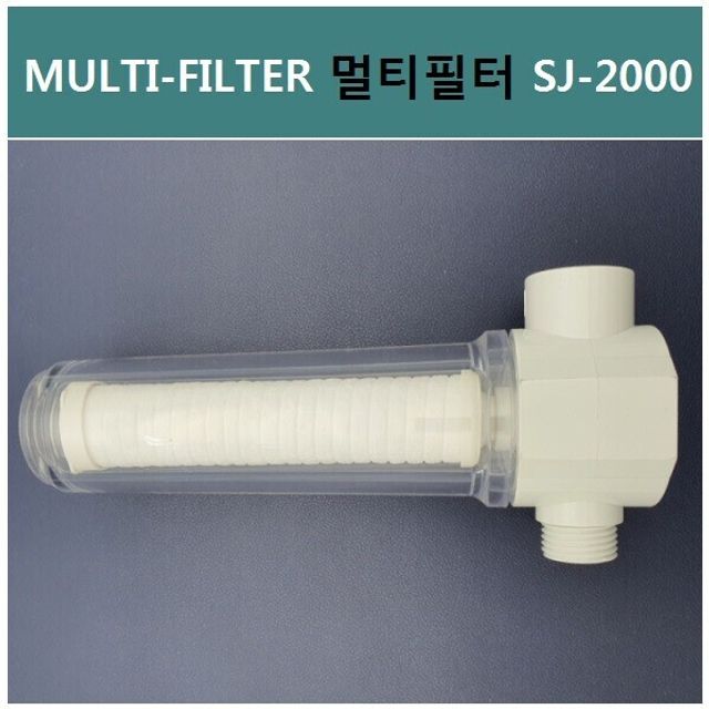 고효율 녹물 이물질제거 다용도 멀티필터 SJ-2000 본