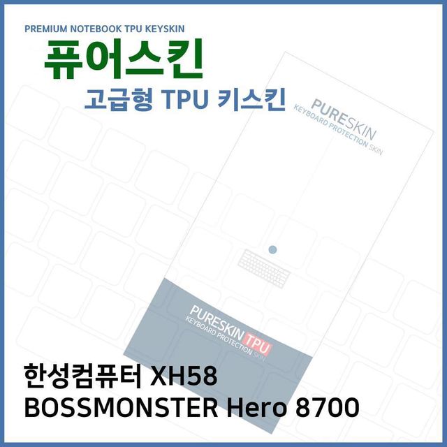 E.한성컴퓨터 XH58 BossMonster Hero 8700 TPU키스킨