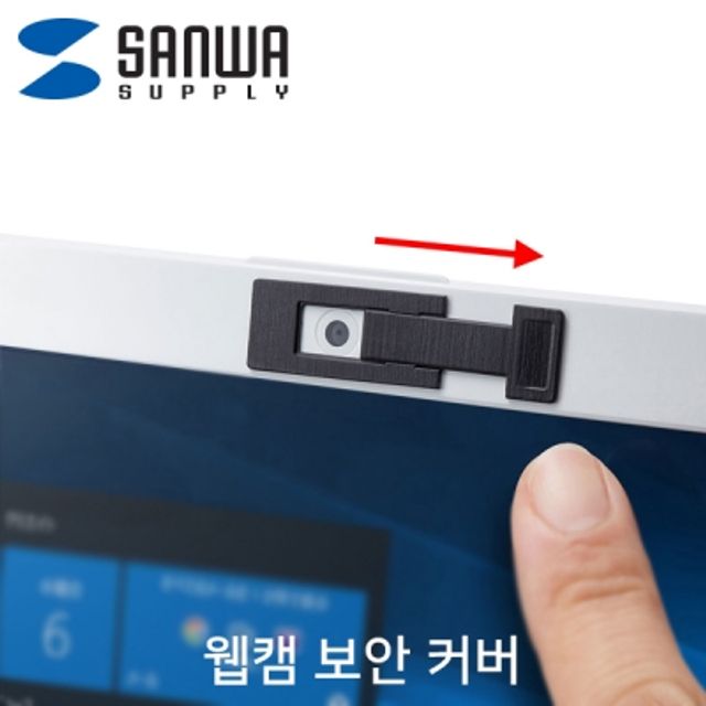 웹캠 보안 커버(3개)