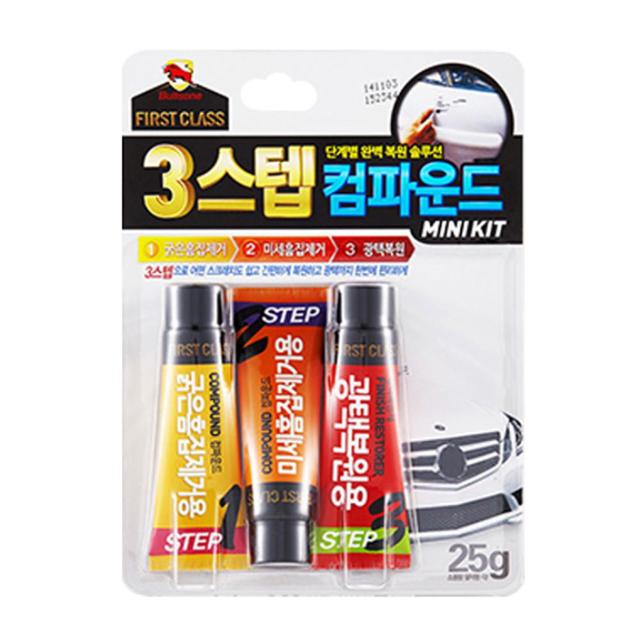 불스원 흠집 광택 컴파운드 미니 키트 - 3단계 차량 관리