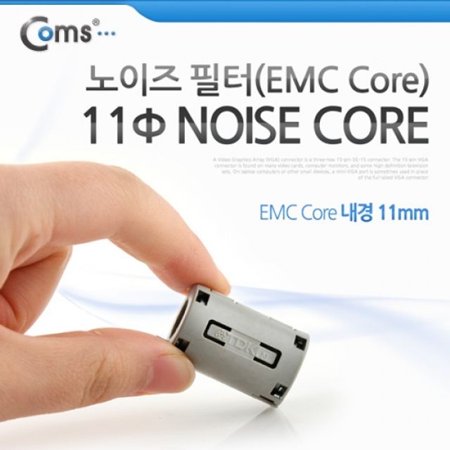 Coms 노이즈 필터 EMC Core 내경 11mm