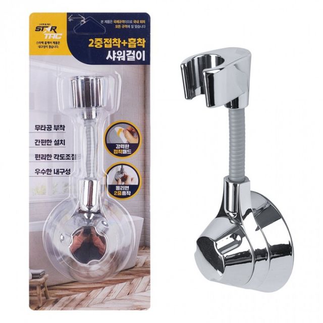 샤워기 걸이 무타공 2중 흡착 거치대
