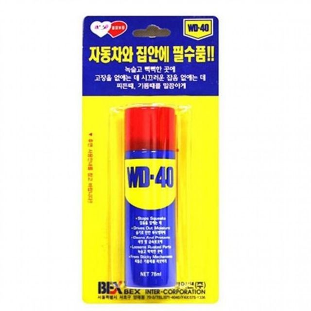 방청윤활제 220ml 다목적 윤활유 부식방지제