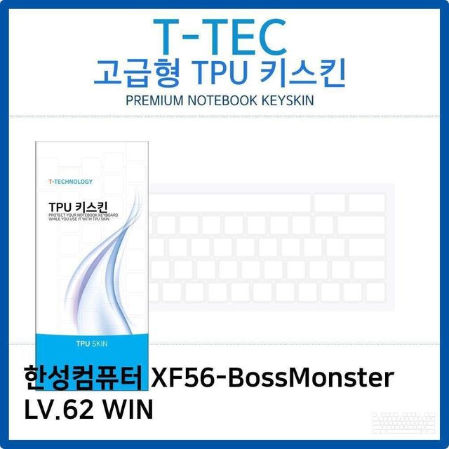 투명 키스킨 키커버 키보드스킨 고급형 LV.62 WIN