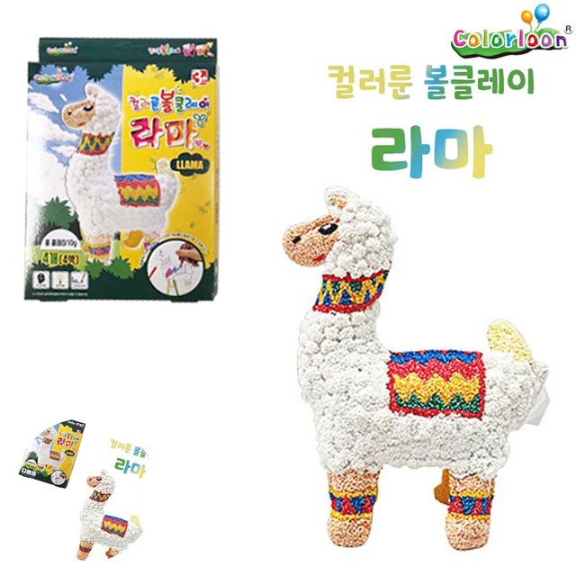 점토 클레이만들기 볼클레이 라마
