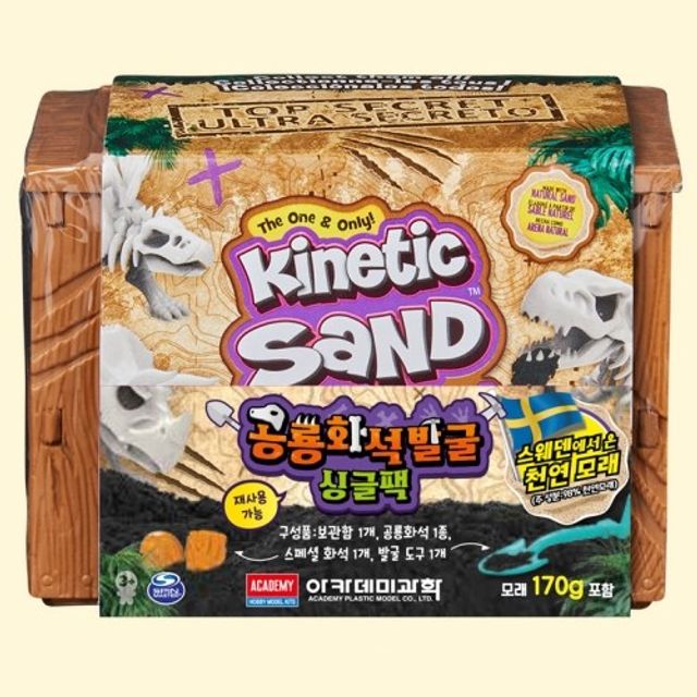 키네틱 샌드 공룡화석발굴 싱글팩