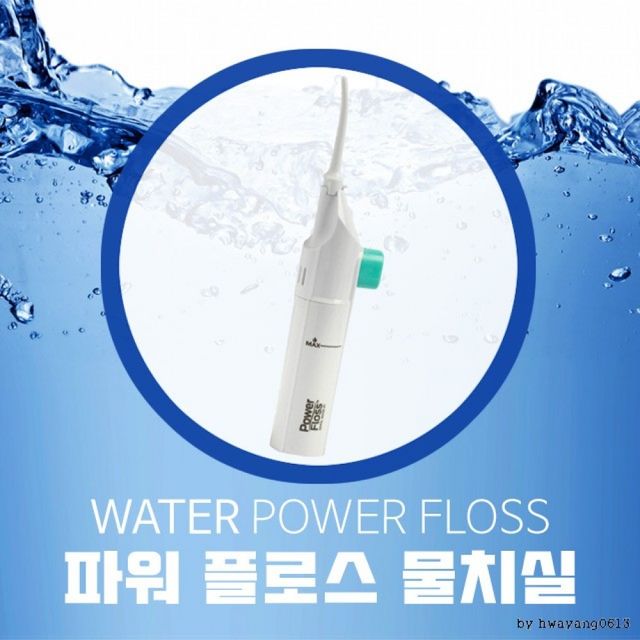 워터 치실 이중포장 구강 세정 물칫솔