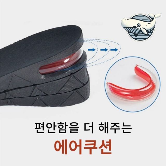 편안한 키높이 에어쿠션 운동화 깔창 3cm