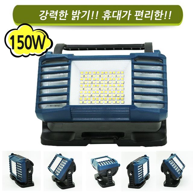 150W 건설 LED작업등 휴대용 충전램프 공사장 작업용