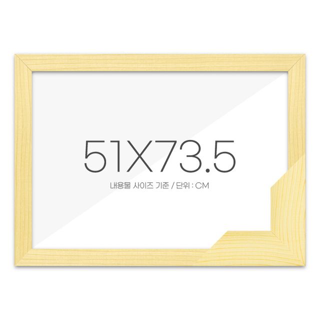 퍼즐액자 51x73.5 고급형 우드 미송