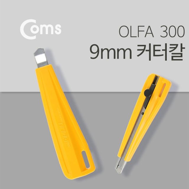 Coms 올파 캇타칼OLFA 300커터칼