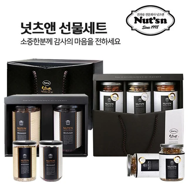 (가정의 달 선물모음전) 견과류 선물세트 모음
