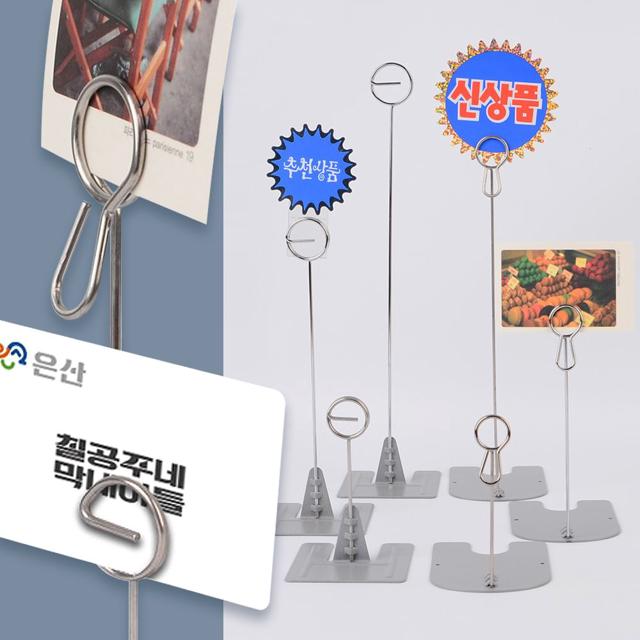POP 메모꽂이 L자 대형 스탠드 집게형