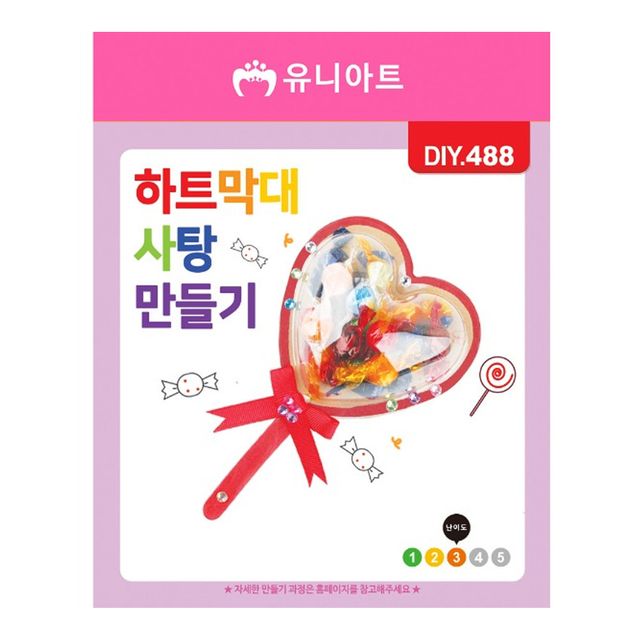 하트 막대사탕 유치원 아동미술키트