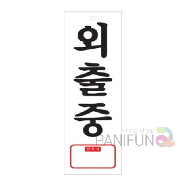 사무실 팻말 표찰 카페현판, 디자인 문패 안내문구