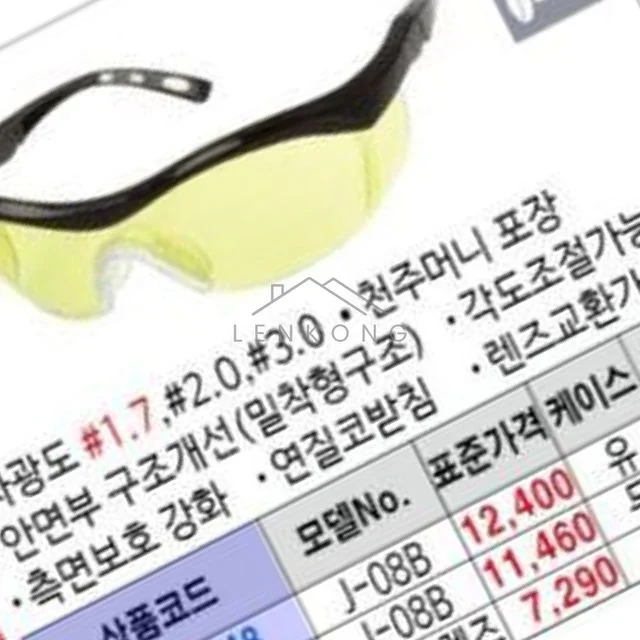 용접보안경 산업용보호안경 안경렌즈 렌즈J 08B 1.2 10조