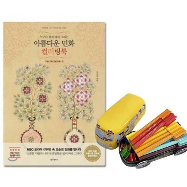 그림 공부 파버 커넥터펜 33색 부귀영화 컬러링북