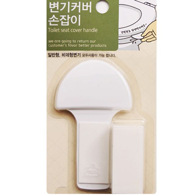 간편 위생적인 변기커버 손잡이