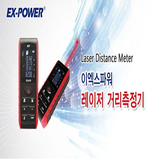 이엑스파워 레이저 거리측정기 100미터 측정