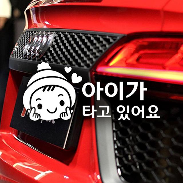 손하트 아이가타고있어요 자동차스티커-반사