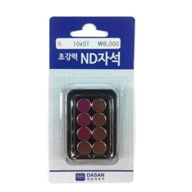 ND자석 10mm 8p 특수자석 홀더자석 자석클립 원형자석