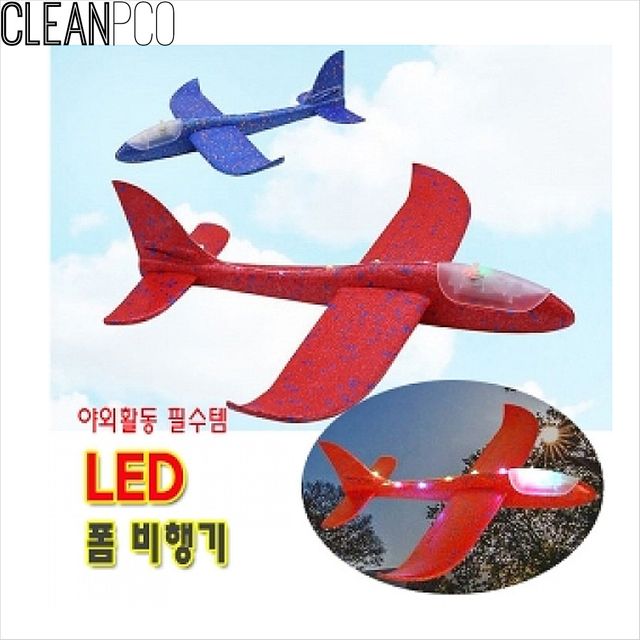 LED에어글라이더(opp) 색상랜덤 글라이더