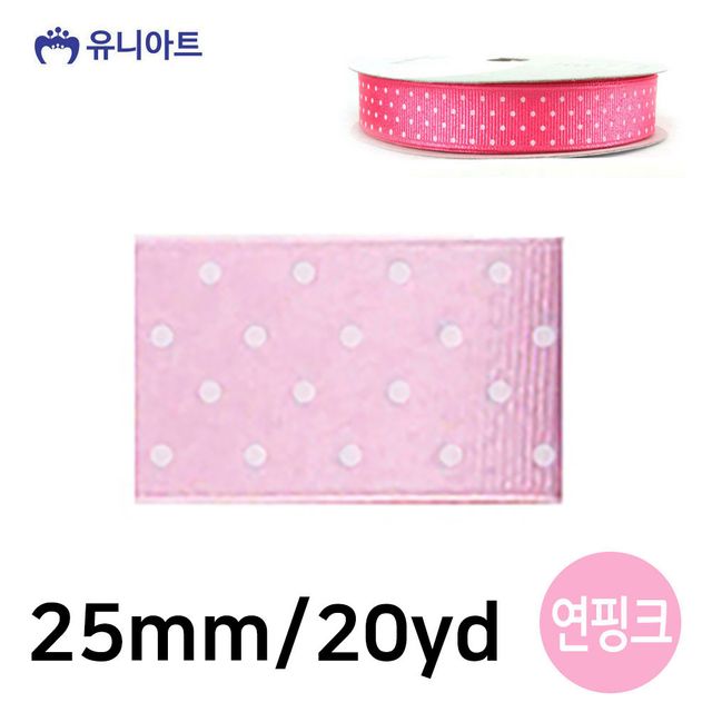 땡땡이리본 골직 롤 폭25mm 연핑크 머리핀만들기 리본아트