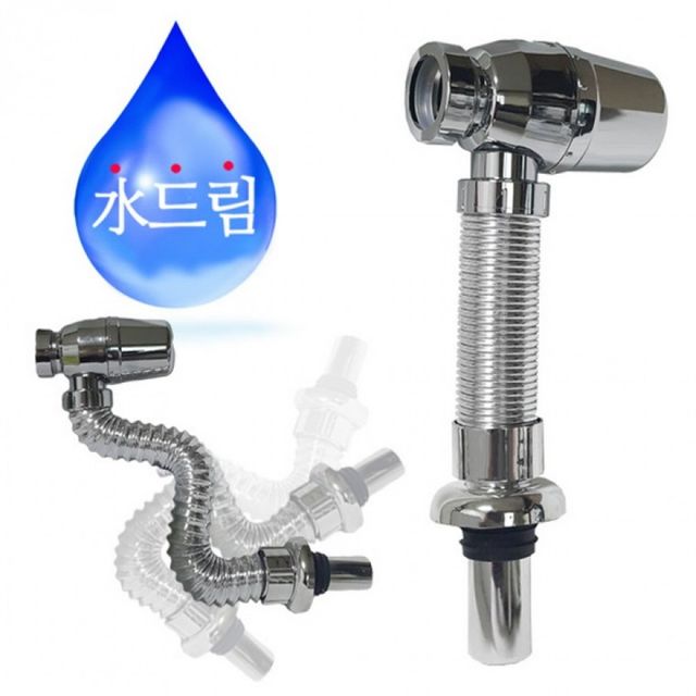 세면기 벽트랩 자바라 배수관 자유 조절형