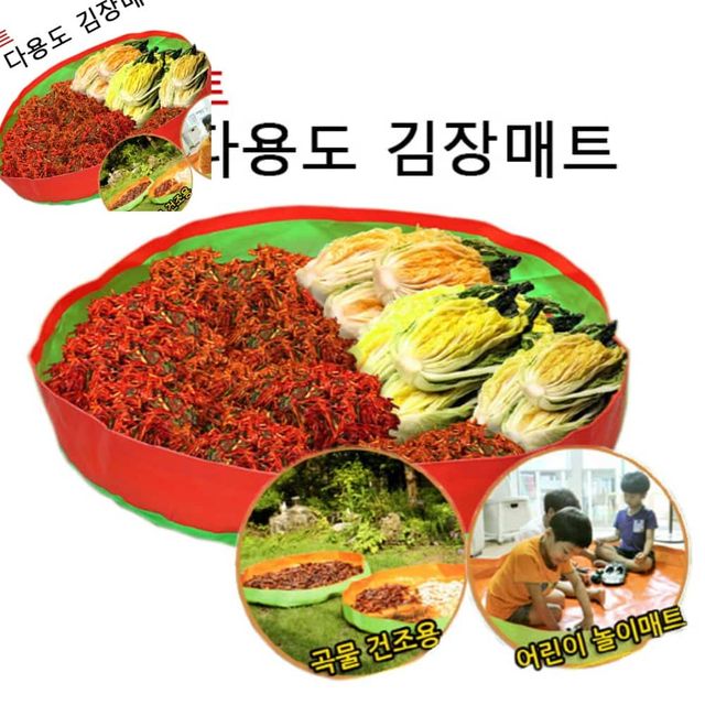 김장매트 특 다용도생활매트 김장매트소형 김장매트세트 김장매트특대형 놀이매트