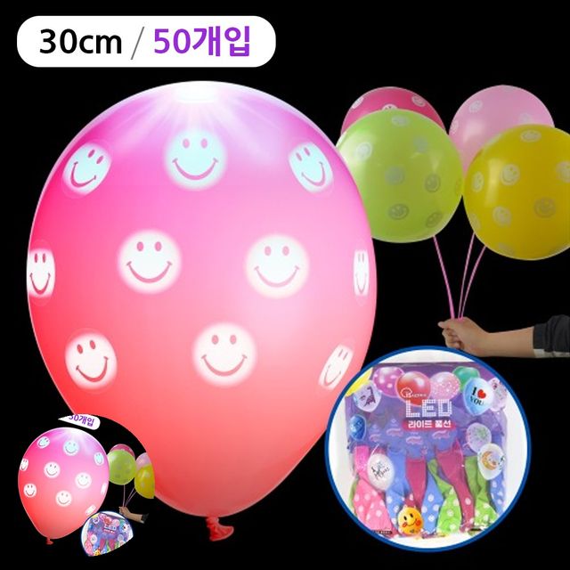 풍선조명 생일파티풍선 LED 풍선 스마일 도트 30cm 50개입 색상혼합