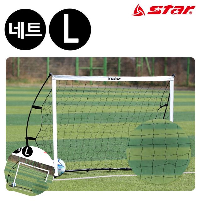 풋살골대그물 축구골대그물 퀵 셋업 접이식 골대 전용 네트 L