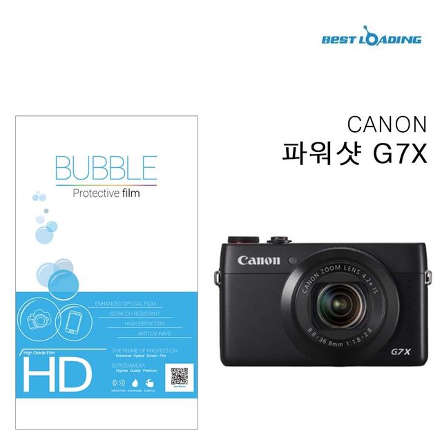 버블 HD강화필름 2장 캐논 파워샷 G7X 보호필름 버블