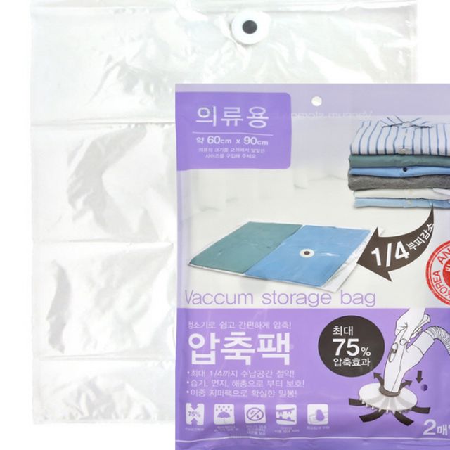 좁은집압축비닐 진공팩 의류보관팩 진공압축백 자취방 60x90 2p