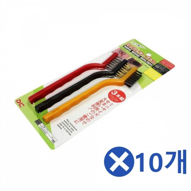 와이어브러쉬 3Px10개 미니브러쉬 사각브러쉬