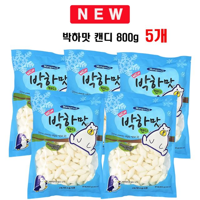 행사 가격 박하맛캔디 800g x 5개 (대용량 총 4kg)