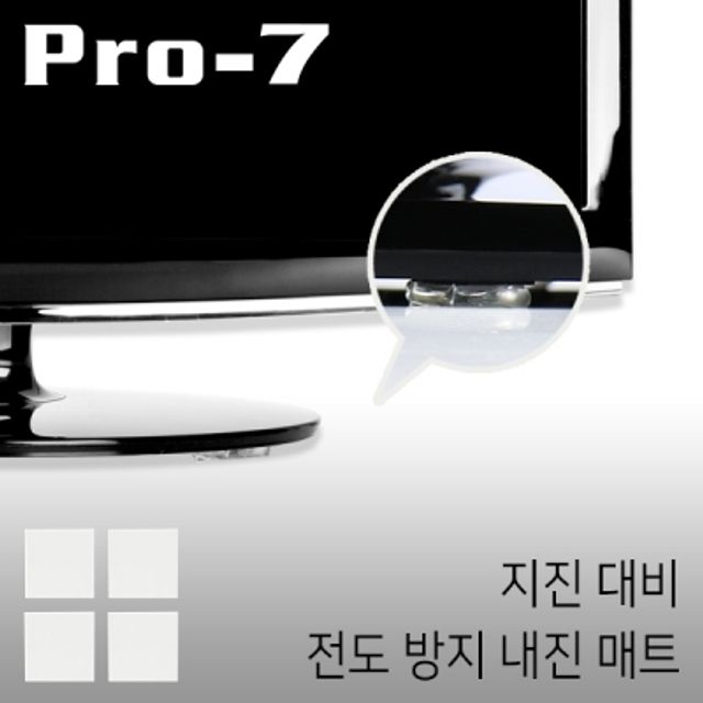 PrTV 모니터 전도 방지 내진 매트 (40x40x5mm)