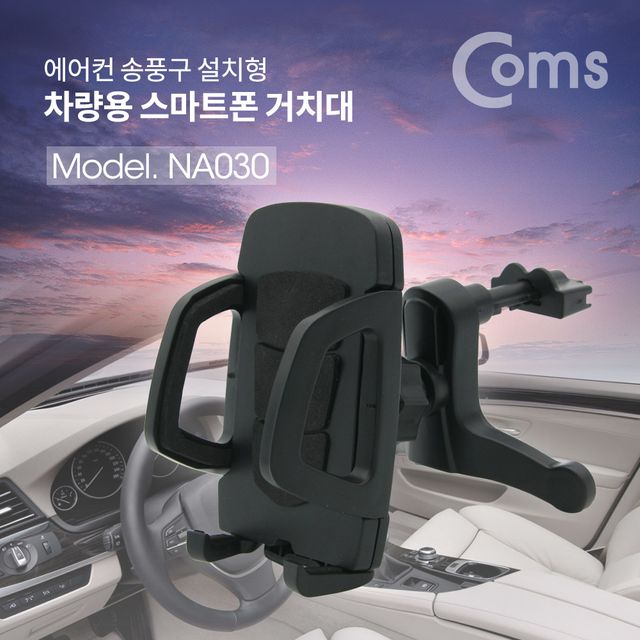 Coms 송풍구형 스마트폰 거치대 블랙