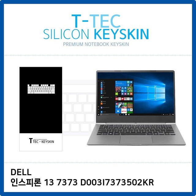 DELL 인스피론 13 7373 D003I7373502KR 전용 키스킨 - 실리콘 보호 커버