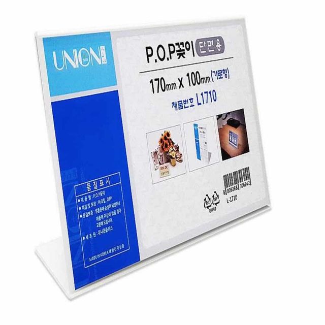 단면 POP꽂이 170x100 테이블알림판 아크릴안내판 아크릴POP
