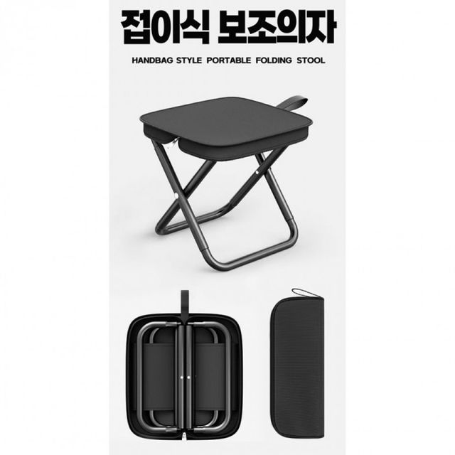 접이식 휴대용 강철 캠핑 낚시용 간편 보조 의자