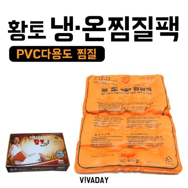 BN 황토 냉.온찜질팩 PVC 다용도찜질
