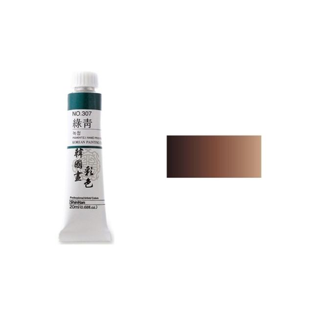 (신한) 한국화물감 채색 No.318 고동 20ml (6개입)